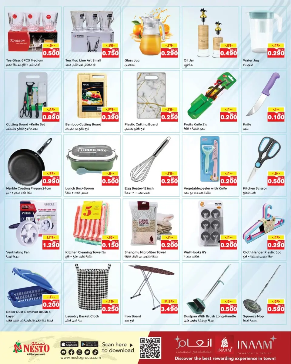 Offres Nesto Hypermarchés Hawalli  de 3 à 9 décembre Offre d'hiver Bonjour - Page 7