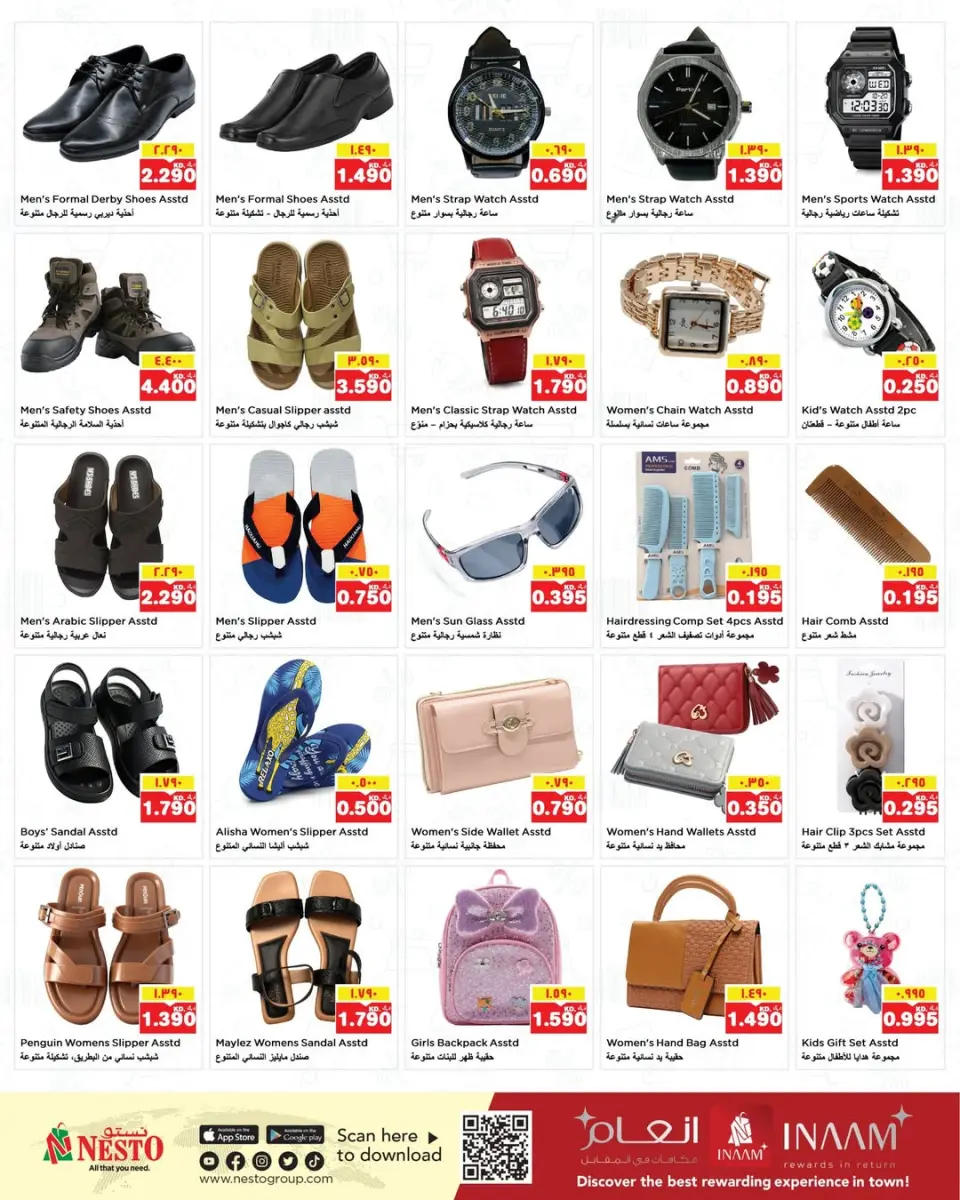 Offres Nesto Hypermarchés Hawalli  de 3 à 9 décembre Offre d'hiver Bonjour - Page 10