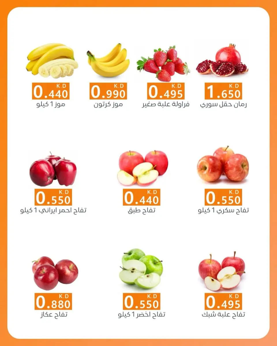 AL Rumaithya co-op Kuwait Offers Wednesday 3 December Vegetable and fruit offers - Page 2