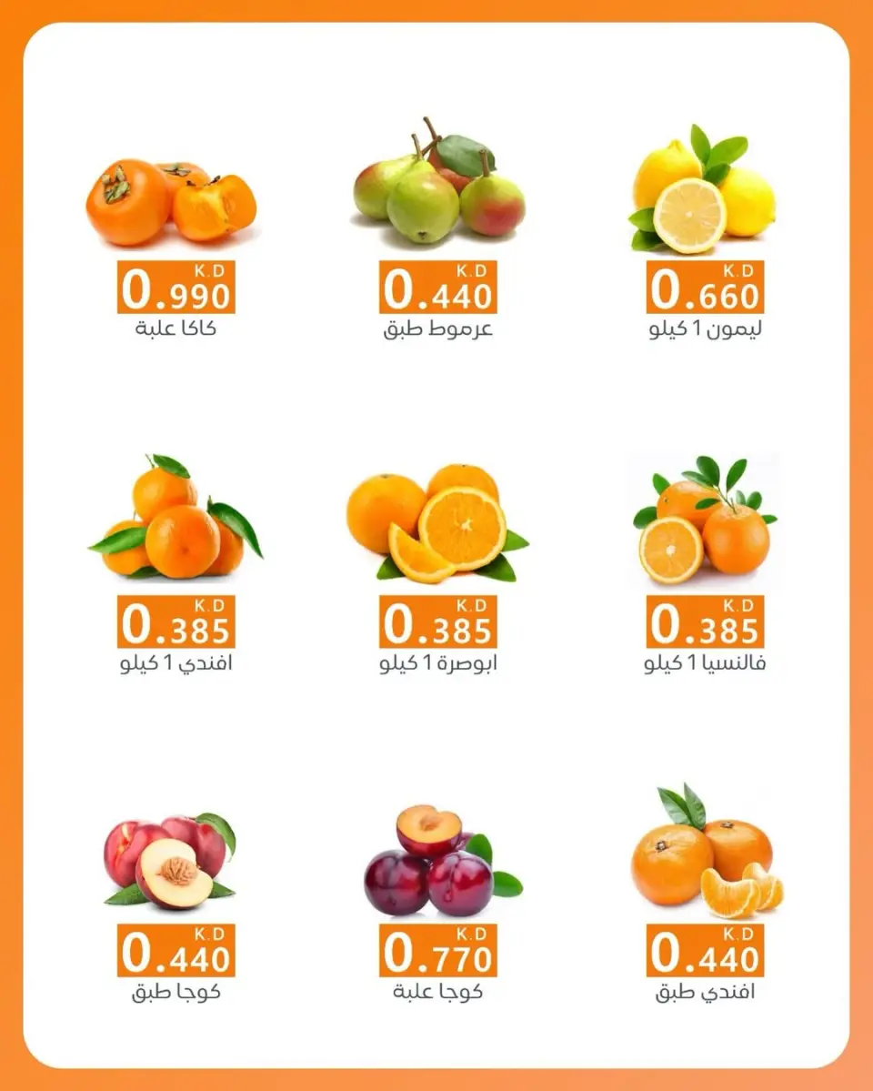 AL Rumaithya co-op Kuwait Offers Wednesday 3 December Vegetable and fruit offers - Page 4