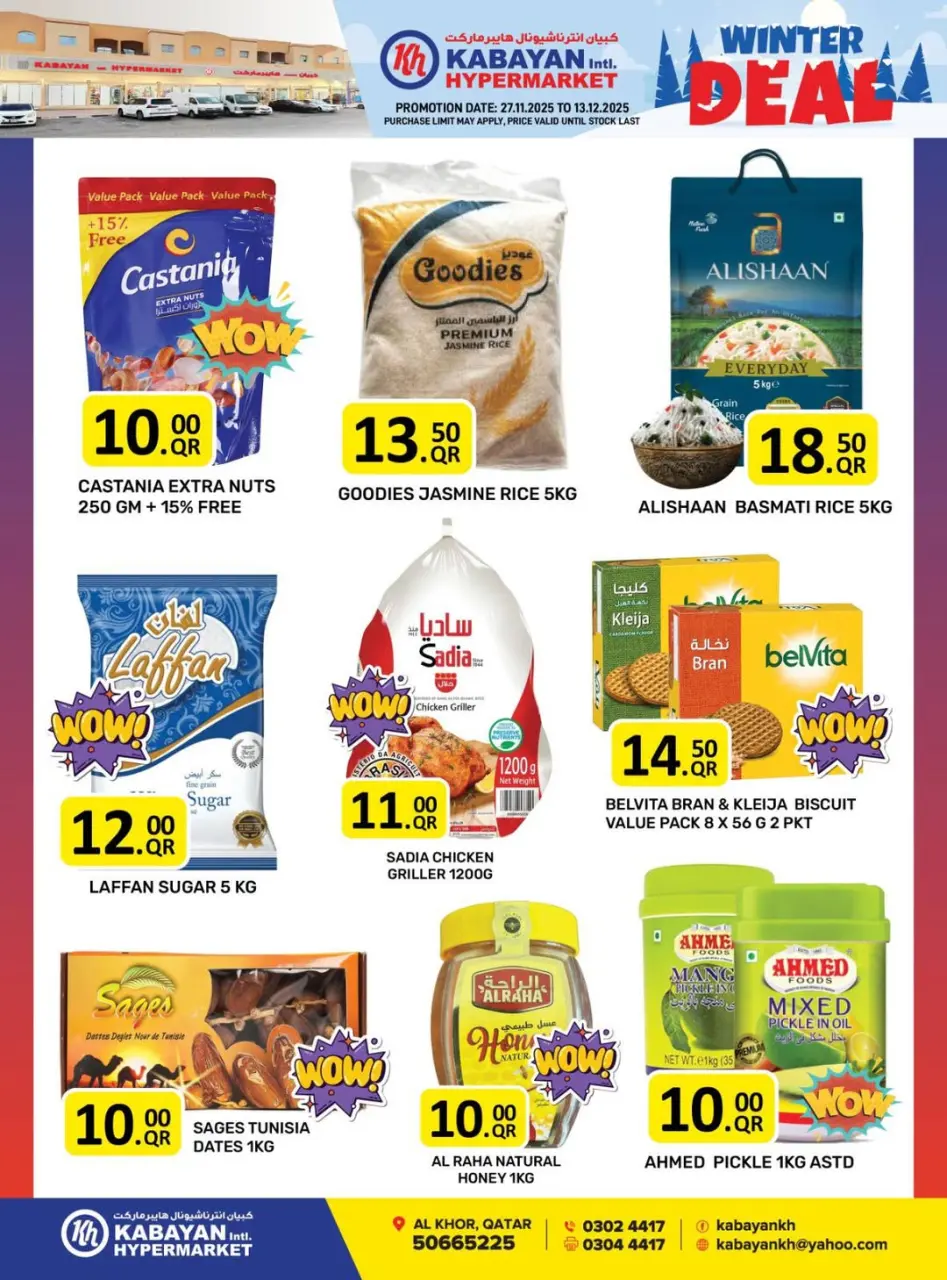 Offres Hypermarché Kabayan Koweït de 27 novembre à 13 décembre 2025 Offres d'hiver - Page 7