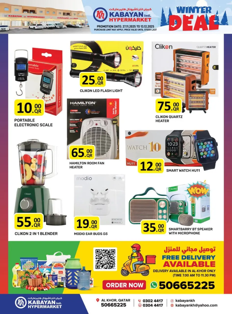 Offres Hypermarché Kabayan Koweït de 27 novembre à 13 décembre 2025 Offres d'hiver - Page 5