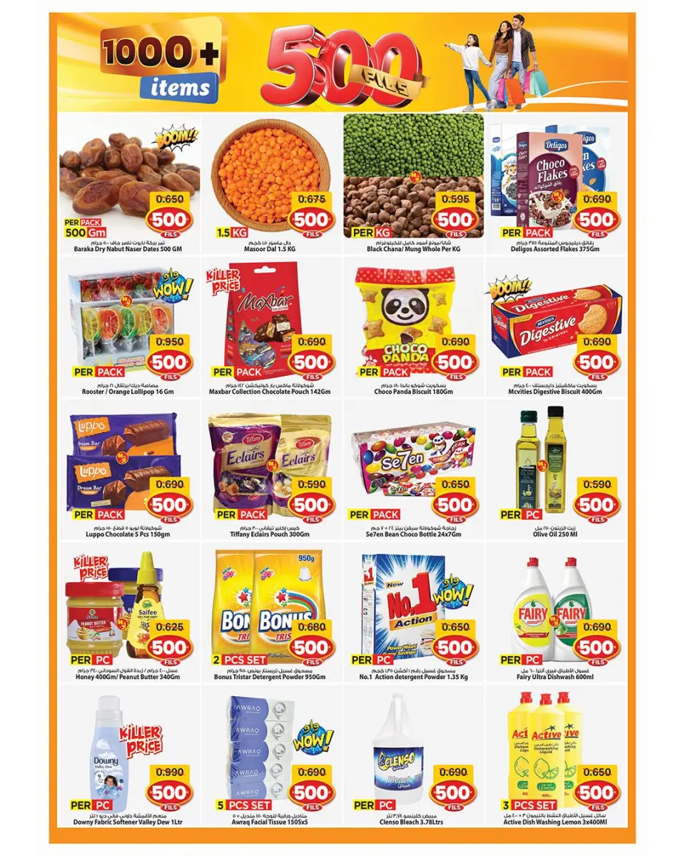 Mark & Save  Fahaheel and jleeb  Offers from 3 to 9 December 500fils offers - Page 5