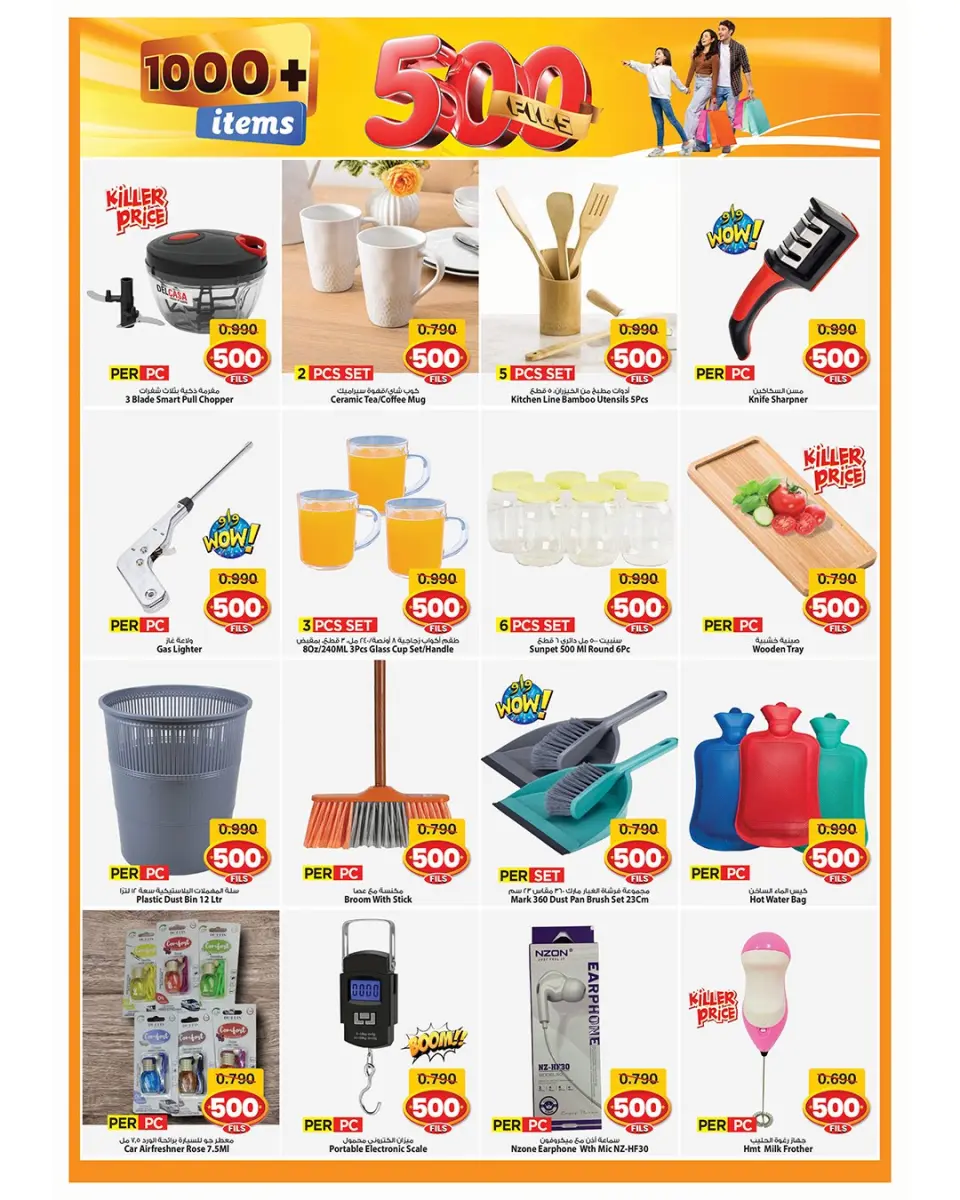 Mark & Save  Fahaheel and jleeb  Offers from 3 to 9 December 500fils offers - Page 7