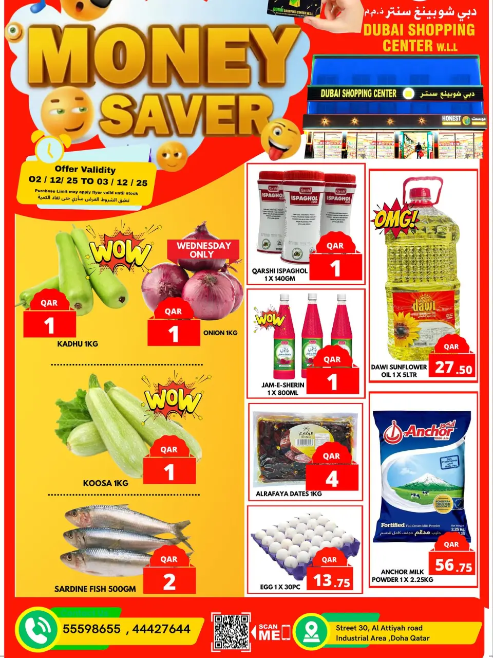 Dubai Shopping Center Qatar Offers from 2 to 3 December 2025 Money Savings Offers - Dubai Shopping Center - Qatar - 2 December 2025 – 3 December 2025 - Page 2