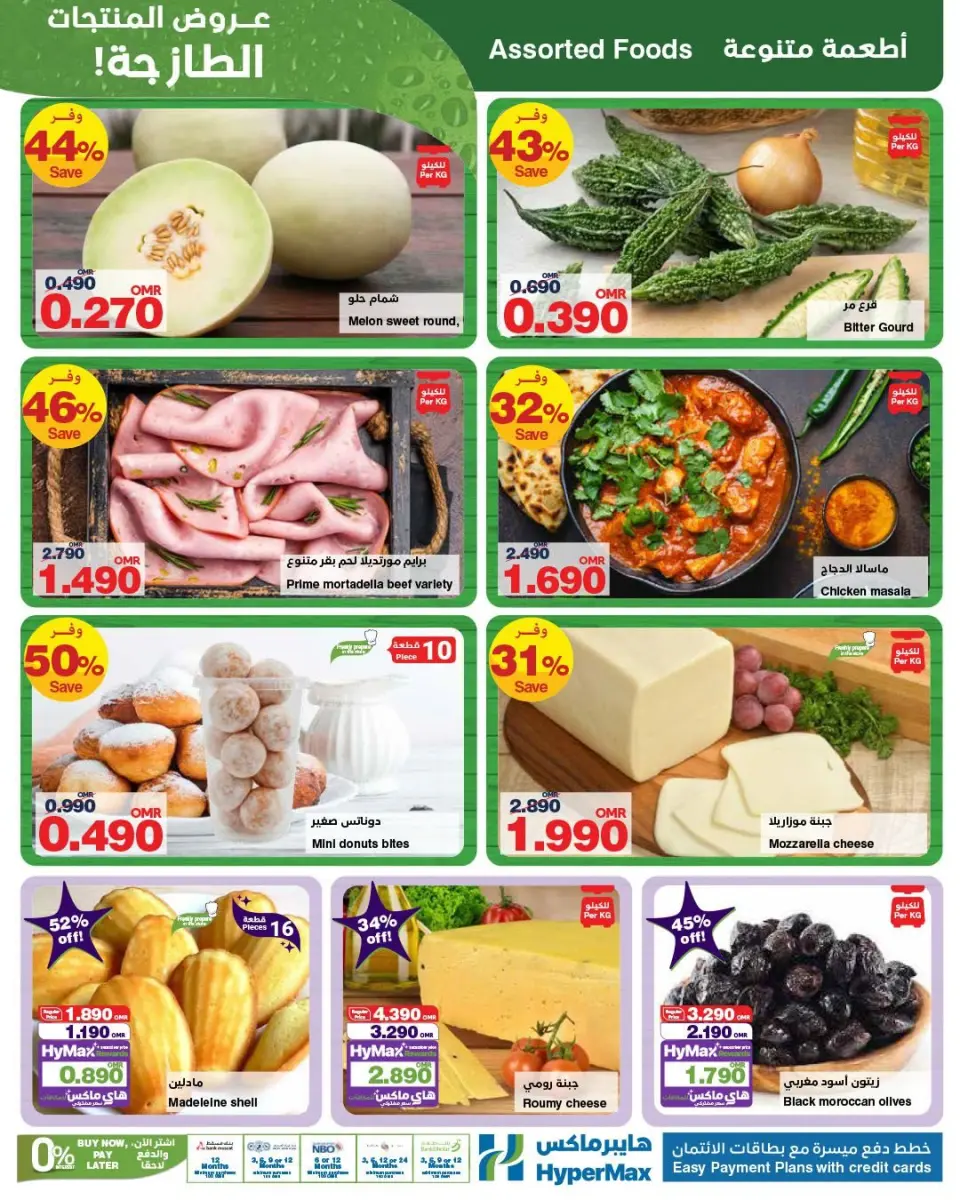 Ofertas de HyperMax Oman de 3 a 9 diciembre 2025 Ofertas de Max Friday - Página 2