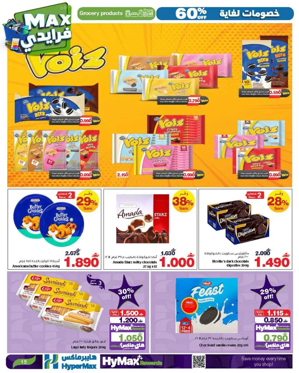 Ofertas de HyperMax Oman de 3 a 9 diciembre 2025 Ofertas de Max Friday - Página 13