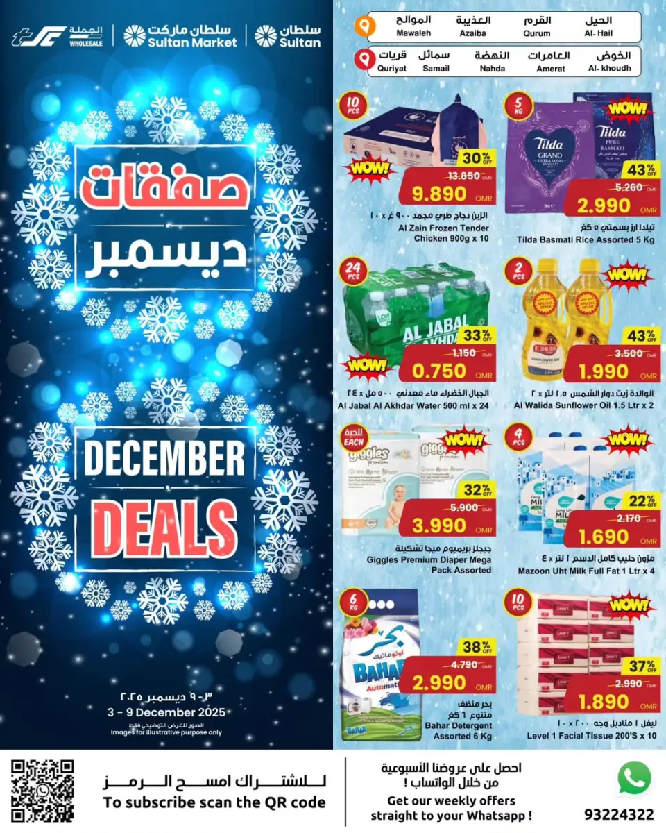 Ofertas de Centro Sultán Oman de 3 a 9 diciembre 2025 Rebajas de diciembre - Página 10