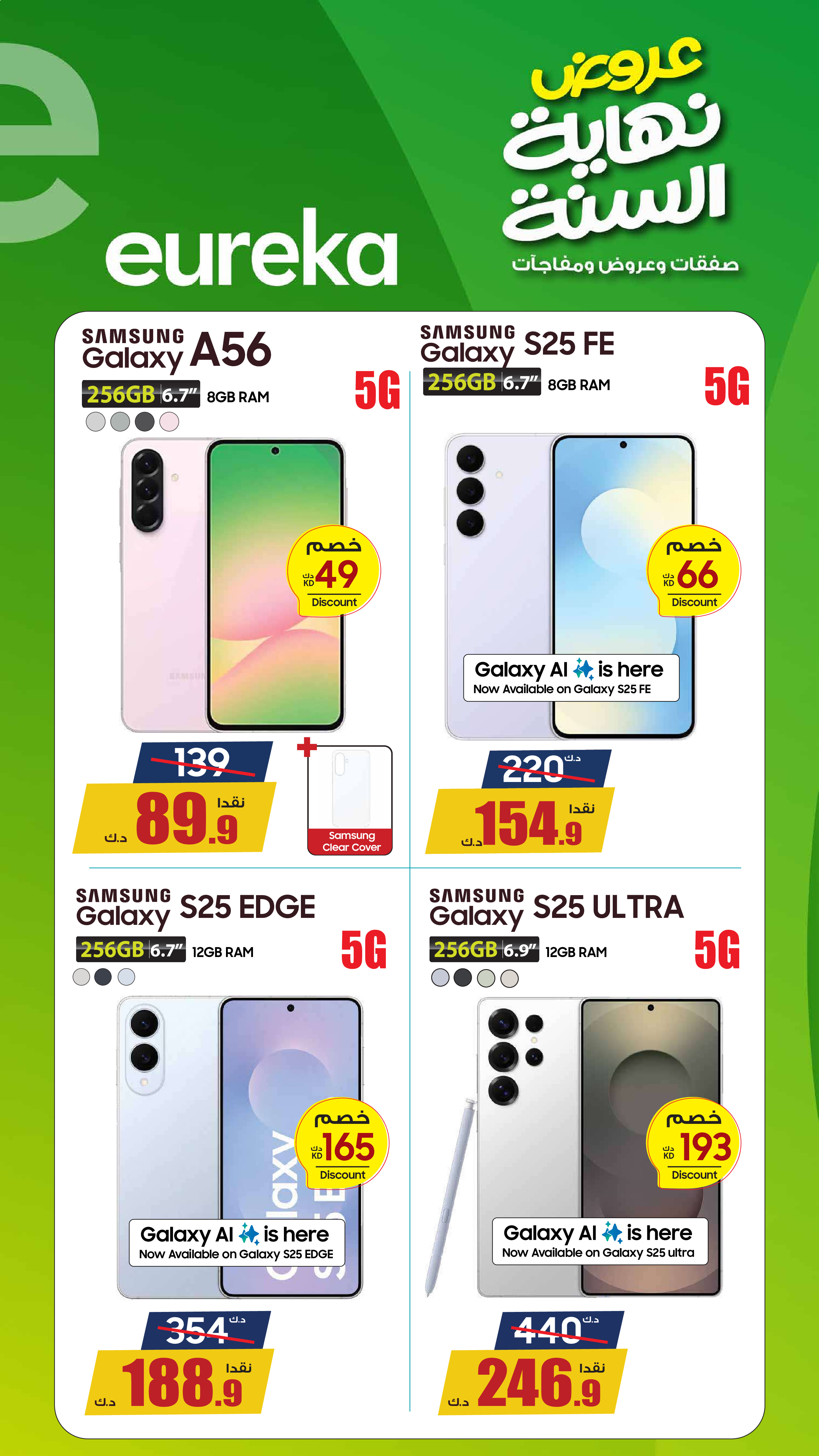 Eureka Kuwait Offers Wednesday 3 December End of Year offer - Page 10