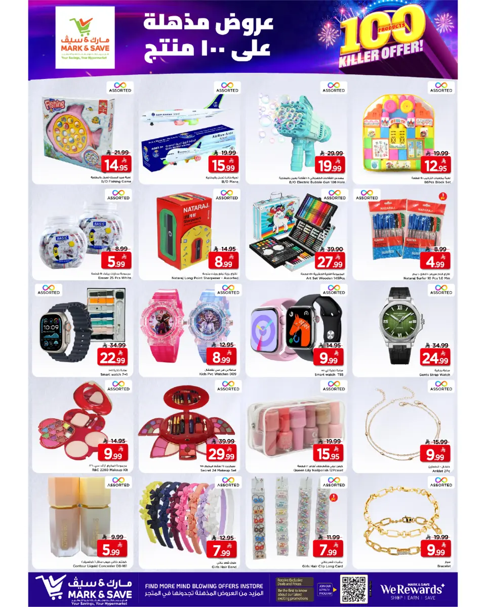 Offres Mark & Save  Khurais  de 3 à 9 décembre Offres exceptionnelles - Page 3