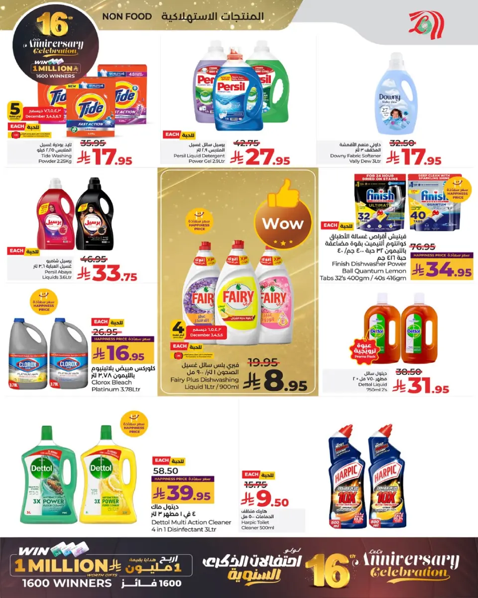 Lulu  Western Region  Offers from 3 to 9 December Anniversary offers - Page 3