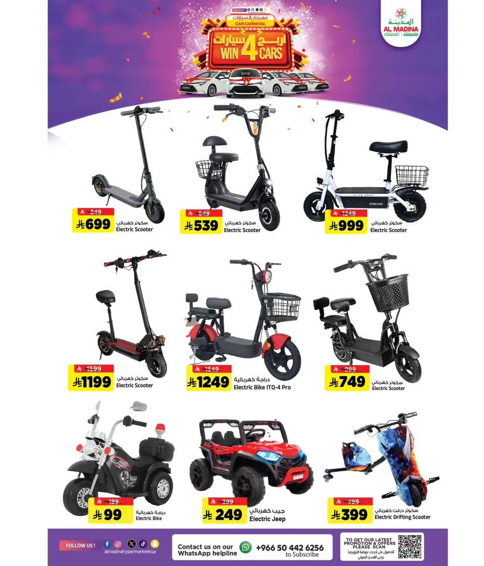 Ofertas de Hipermercado Al Madina Arabia Saudita de 3 a 9 diciembre 2025 Ofertas de invierno de diciembre - Página 2
