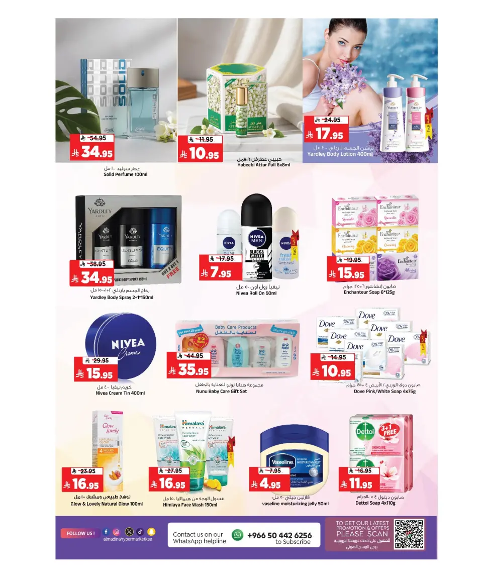 Ofertas de Hipermercado Al Madina Arabia Saudita de 3 a 9 diciembre 2025 Ofertas de invierno de diciembre - Página 7