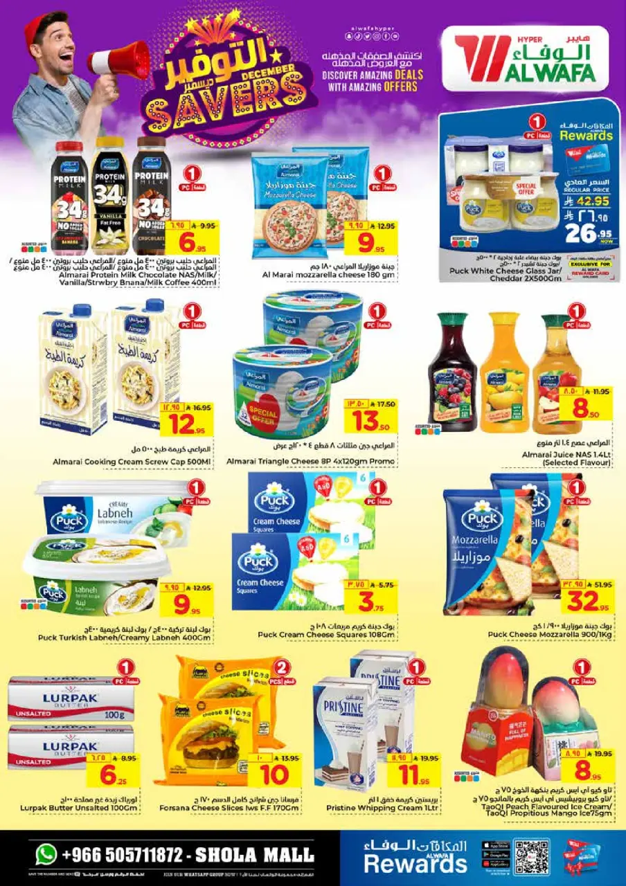 Ofertas de Hipermercado Al Wafa Arabia Saudita de 3 a 9 diciembre 2025 Ahorros de diciembre - Página 11