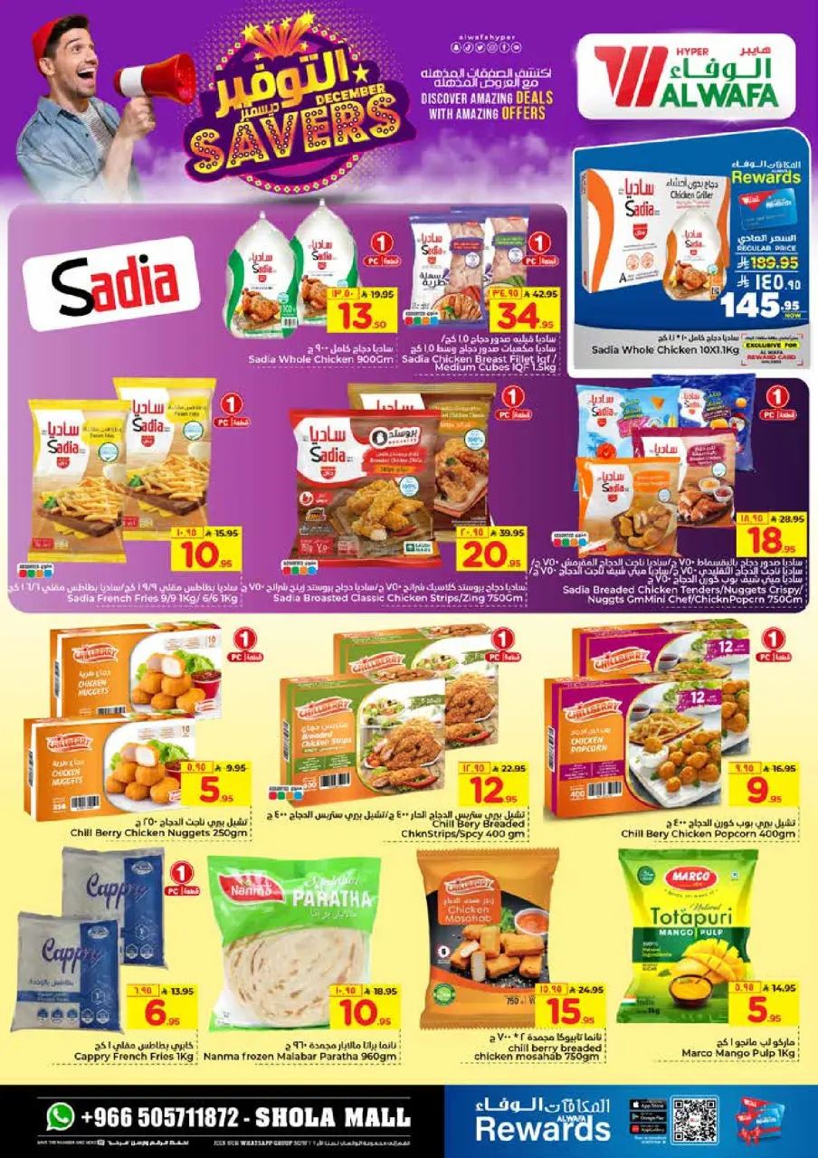 Ofertas de Hipermercado Al Wafa Arabia Saudita de 3 a 9 diciembre 2025 Ahorros de diciembre - Página 12