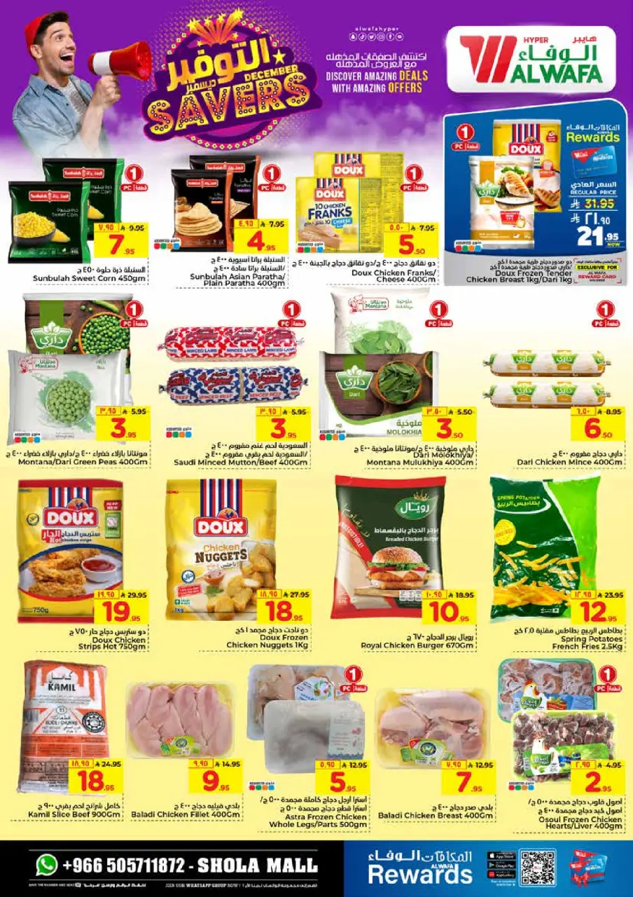 Ofertas de Hipermercado Al Wafa Arabia Saudita de 3 a 9 diciembre 2025 Ahorros de diciembre - Página 13