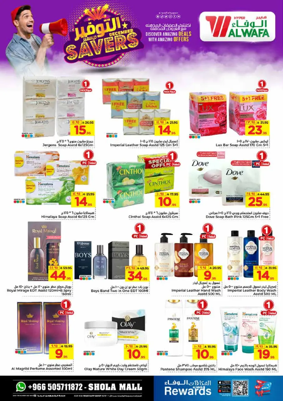 Ofertas de Hipermercado Al Wafa Arabia Saudita de 3 a 9 diciembre 2025 Ahorros de diciembre - Página 14