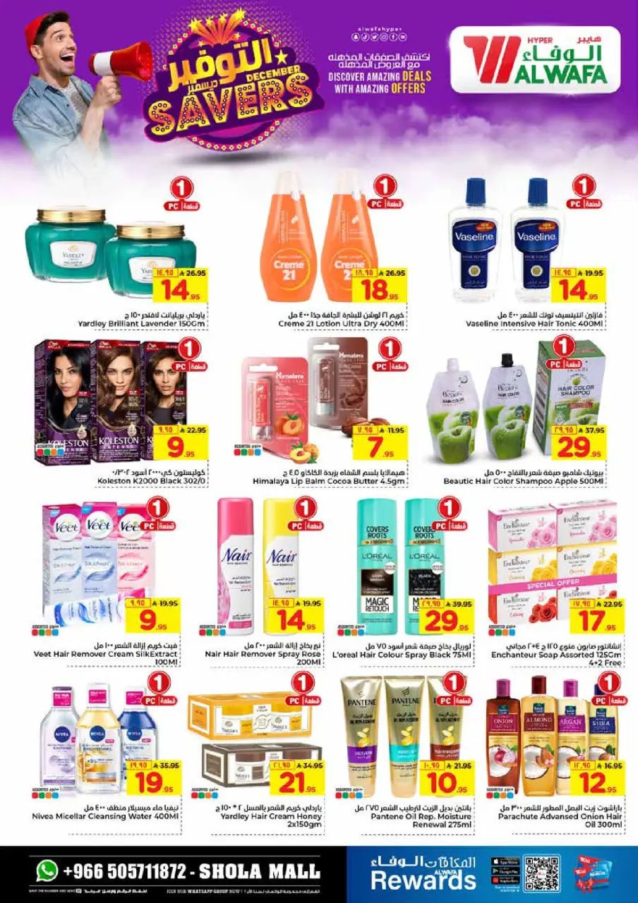 Ofertas de Hipermercado Al Wafa Arabia Saudita de 3 a 9 diciembre 2025 Ahorros de diciembre - Página 15