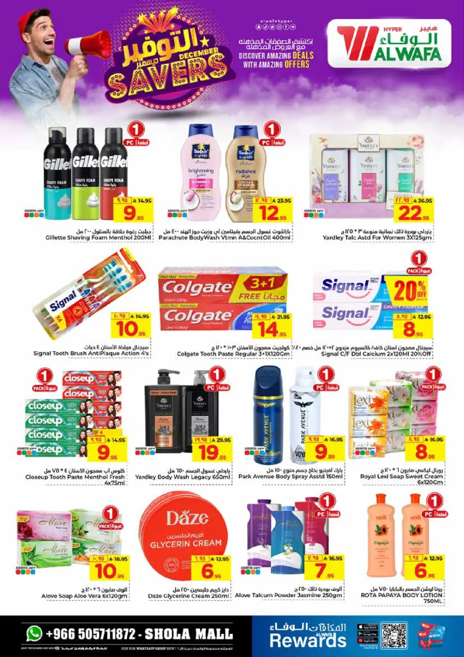 Ofertas de Hipermercado Al Wafa Arabia Saudita de 3 a 9 diciembre 2025 Ahorros de diciembre - Página 16
