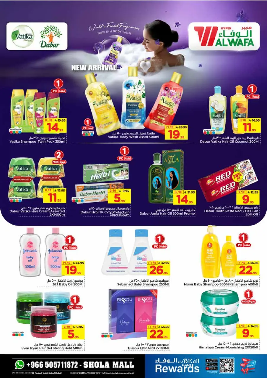 Ofertas de Hipermercado Al Wafa Arabia Saudita de 3 a 9 diciembre 2025 Ahorros de diciembre - Página 17
