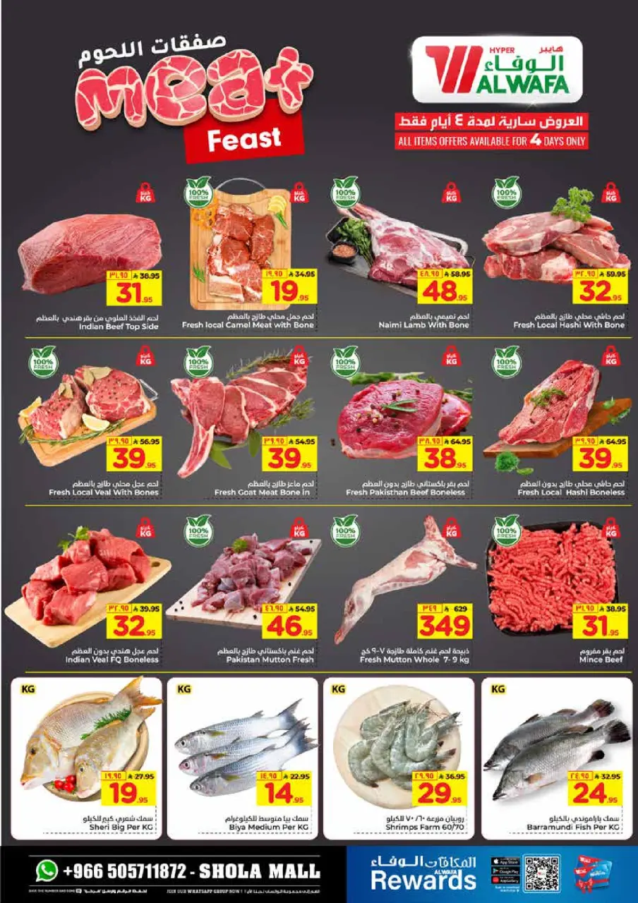 Ofertas de Hipermercado Al Wafa Arabia Saudita de 3 a 9 diciembre 2025 Ahorros de diciembre - Página 3