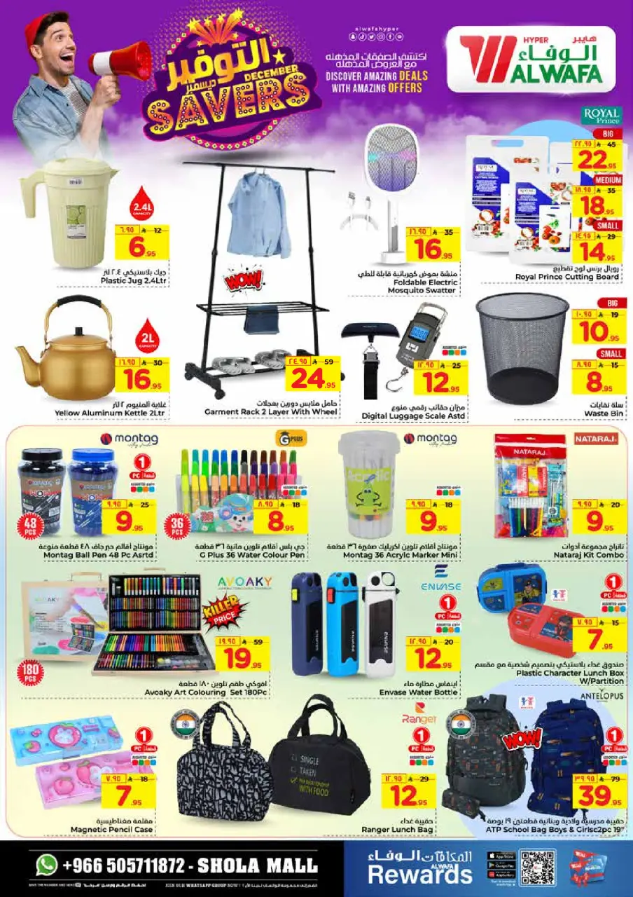 Ofertas de Hipermercado Al Wafa Arabia Saudita de 3 a 9 diciembre 2025 Ahorros de diciembre - Página 21