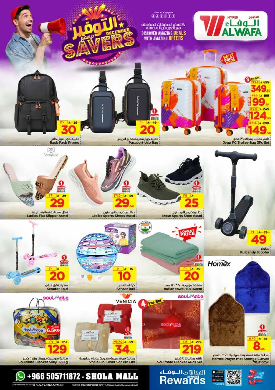 Ofertas de Hipermercado Al Wafa Arabia Saudita de 3 a 9 diciembre 2025 Ahorros de diciembre - Página 23