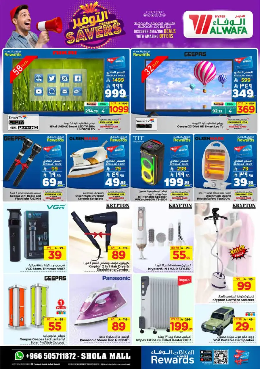 Ofertas de Hipermercado Al Wafa Arabia Saudita de 3 a 9 diciembre 2025 Ahorros de diciembre - Página 24