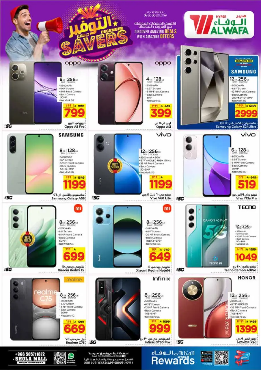 Ofertas de Hipermercado Al Wafa Arabia Saudita de 3 a 9 diciembre 2025 Ahorros de diciembre - Página 27