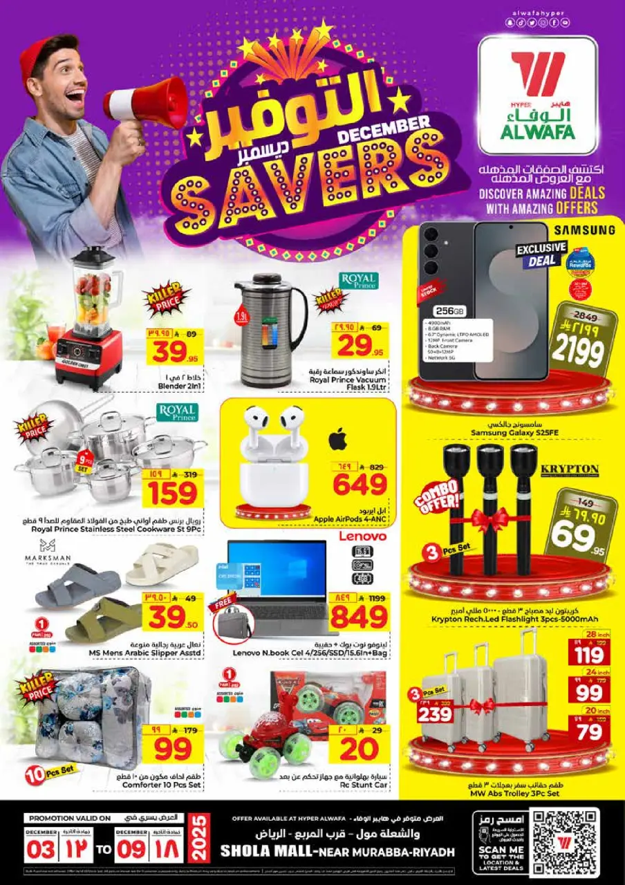 Ofertas de Hipermercado Al Wafa Arabia Saudita de 3 a 9 diciembre 2025 Ahorros de diciembre - Página 28