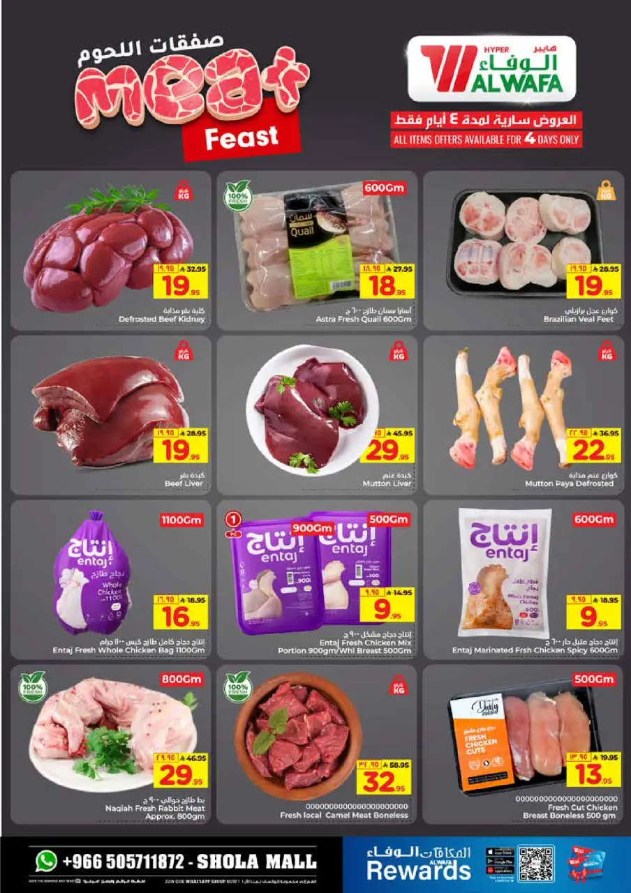 Ofertas de Hipermercado Al Wafa Arabia Saudita de 3 a 9 diciembre 2025 Ahorros de diciembre - Página 4