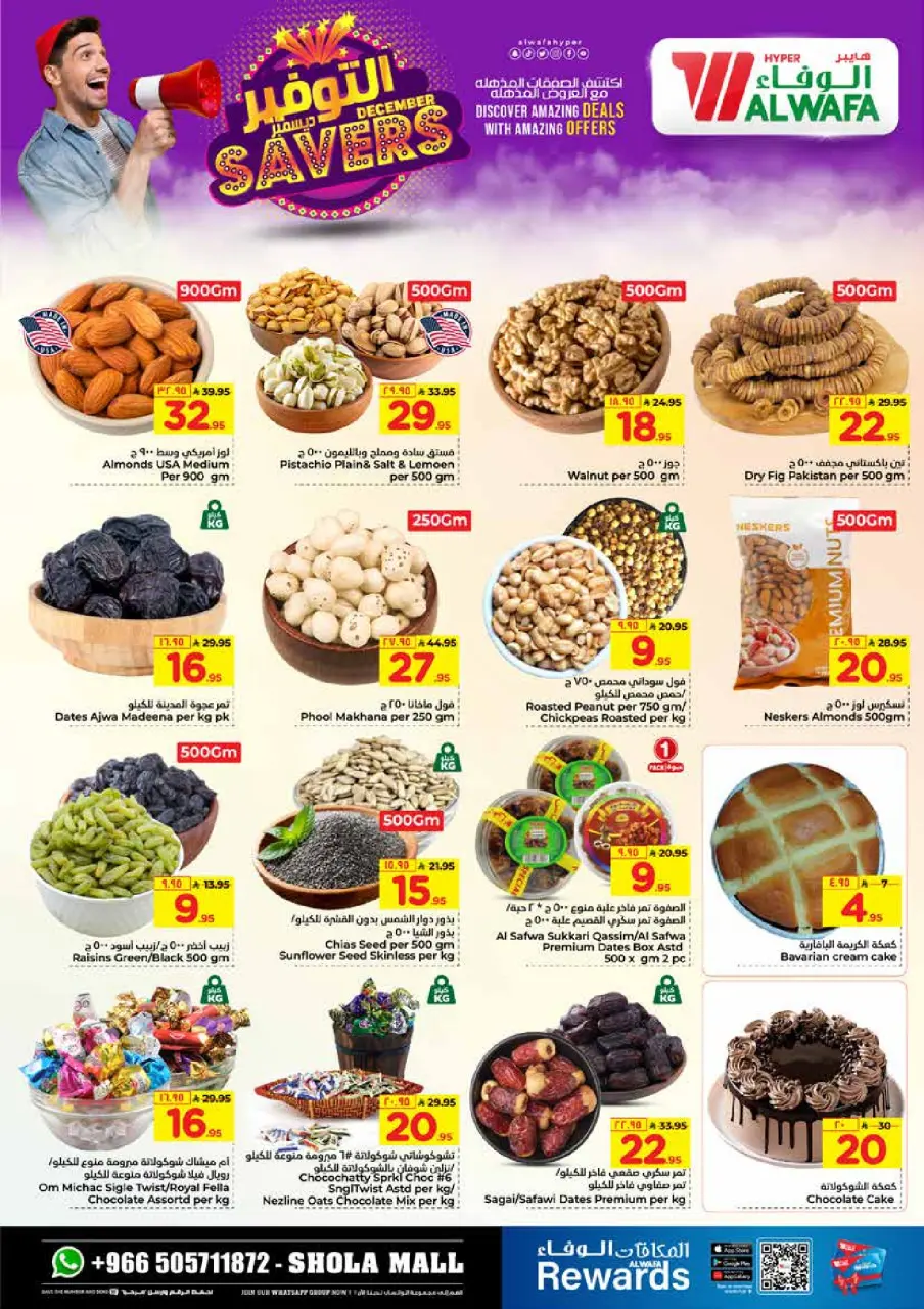 Ofertas de Hipermercado Al Wafa Arabia Saudita de 3 a 9 diciembre 2025 Ahorros de diciembre - Página 5