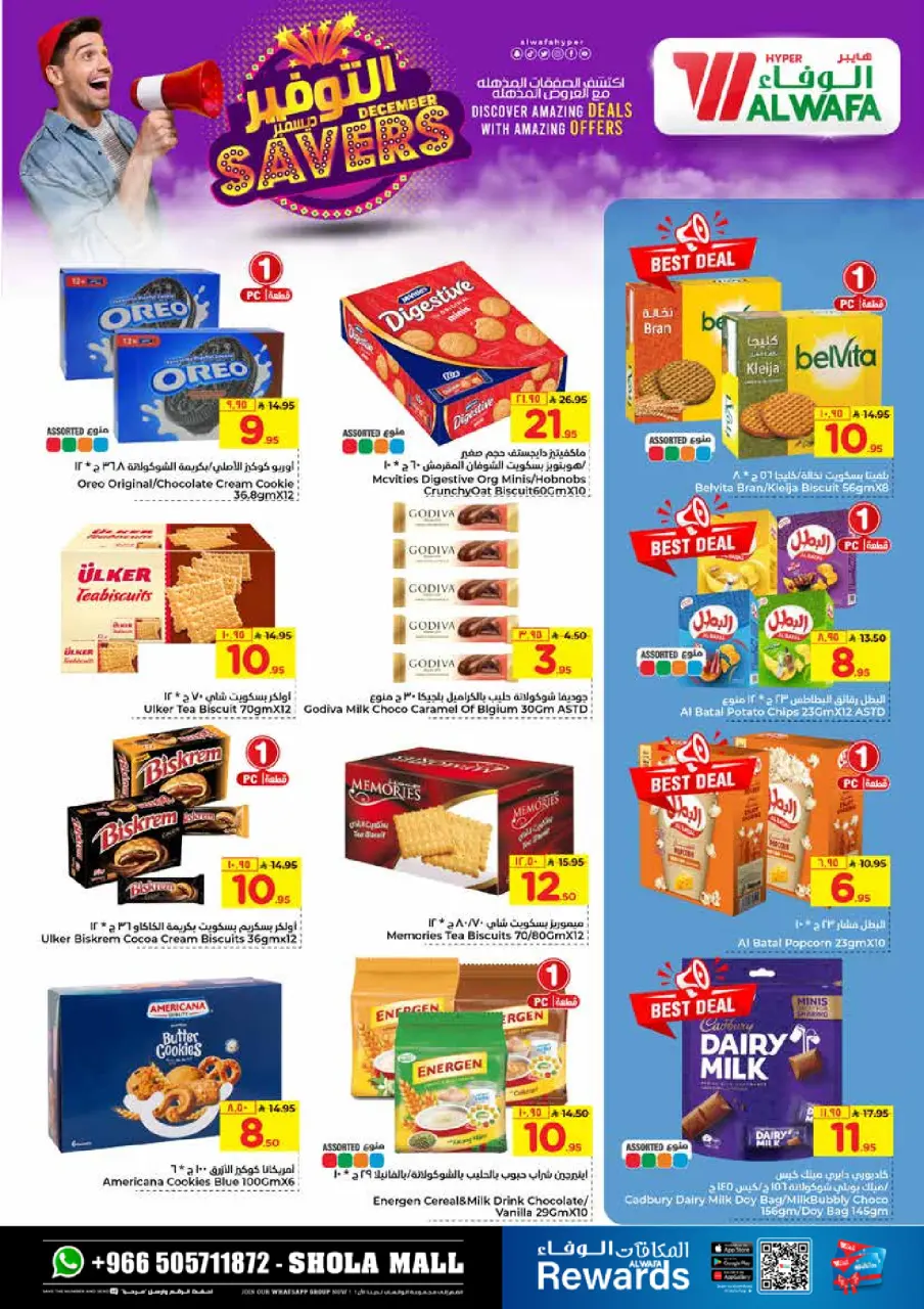 Ofertas de Hipermercado Al Wafa Arabia Saudita de 3 a 9 diciembre 2025 Ahorros de diciembre - Página 7
