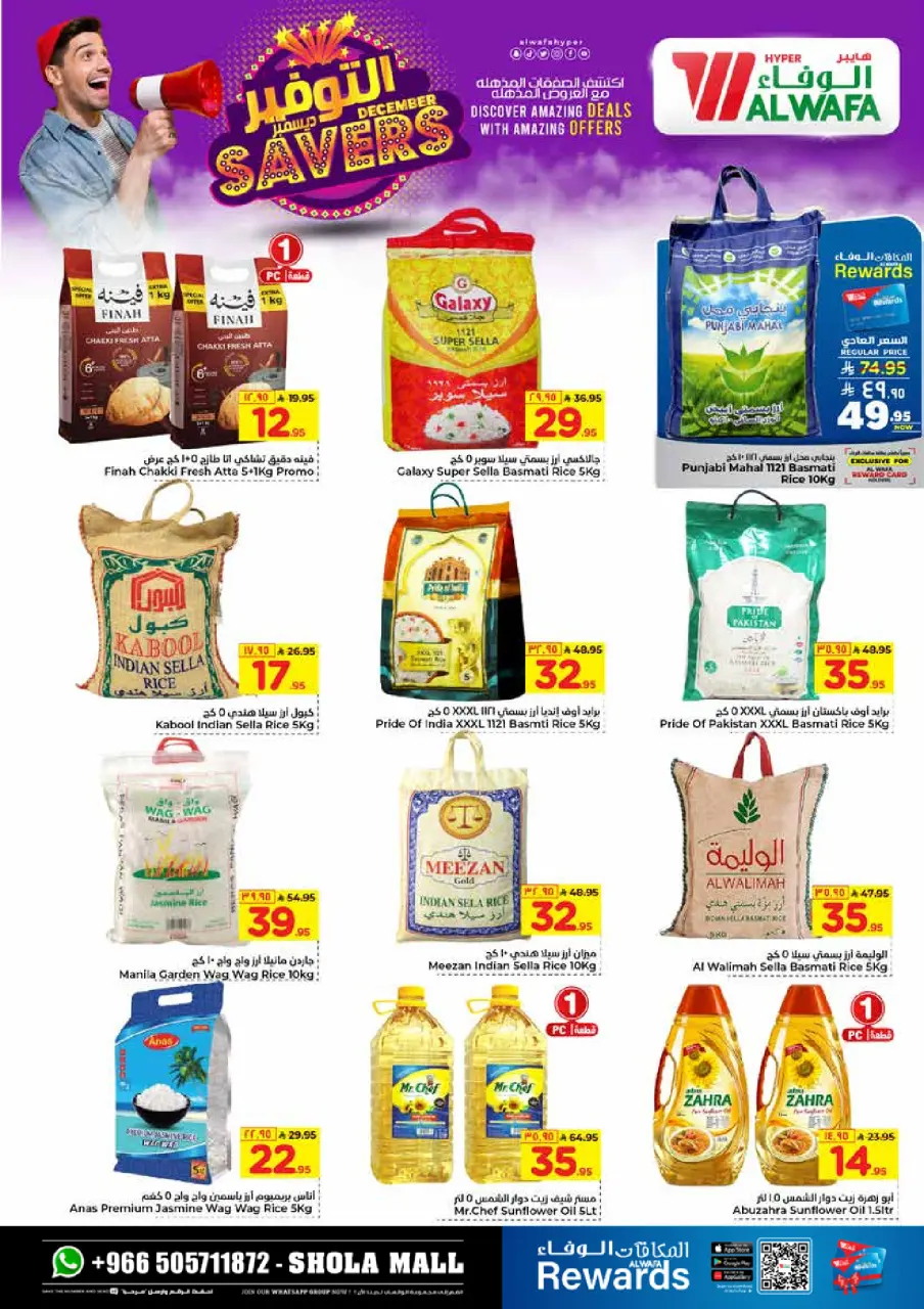 Ofertas de Hipermercado Al Wafa Arabia Saudita de 3 a 9 diciembre 2025 Ahorros de diciembre - Página 8