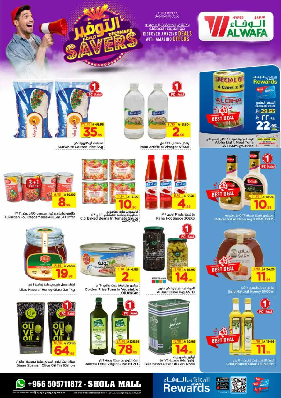 Ofertas de Hipermercado Al Wafa Arabia Saudita de 3 a 9 diciembre 2025 Ahorros de diciembre - Página 9