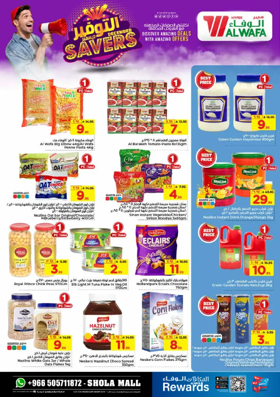 Ofertas de Hipermercado Al Wafa Arabia Saudita de 3 a 9 diciembre 2025 Ahorros de diciembre - Página 10