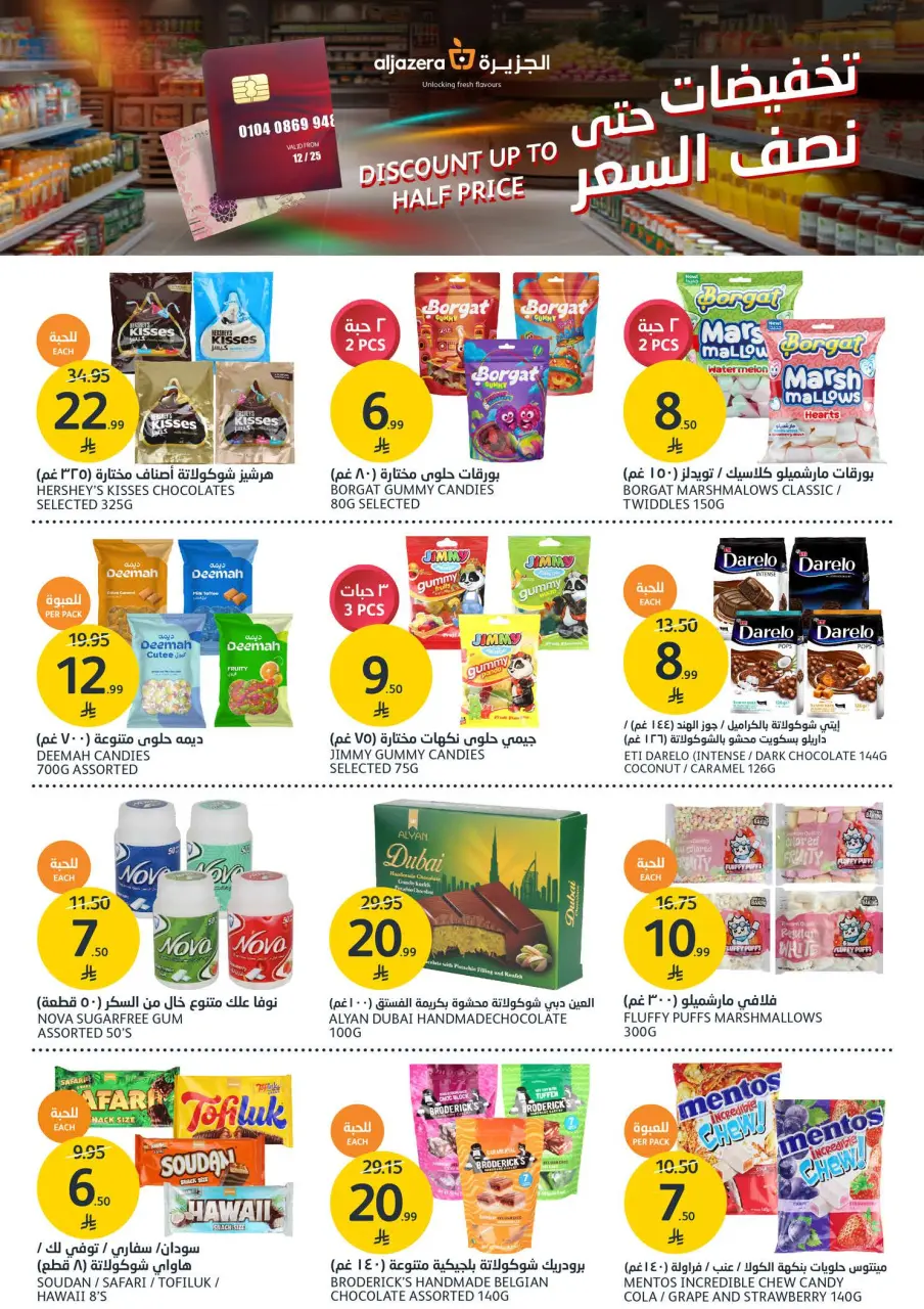 Ofertas de Mercados de la Aljazera Arabia Saudita de 3 a 9 diciembre 2025 Descuentos hasta la mitad del precio - Página 20