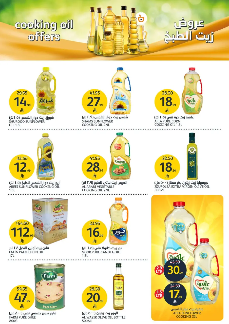 Ofertas de Mercados de la Aljazera Arabia Saudita de 3 a 9 diciembre 2025 Descuentos hasta la mitad del precio - Página 24