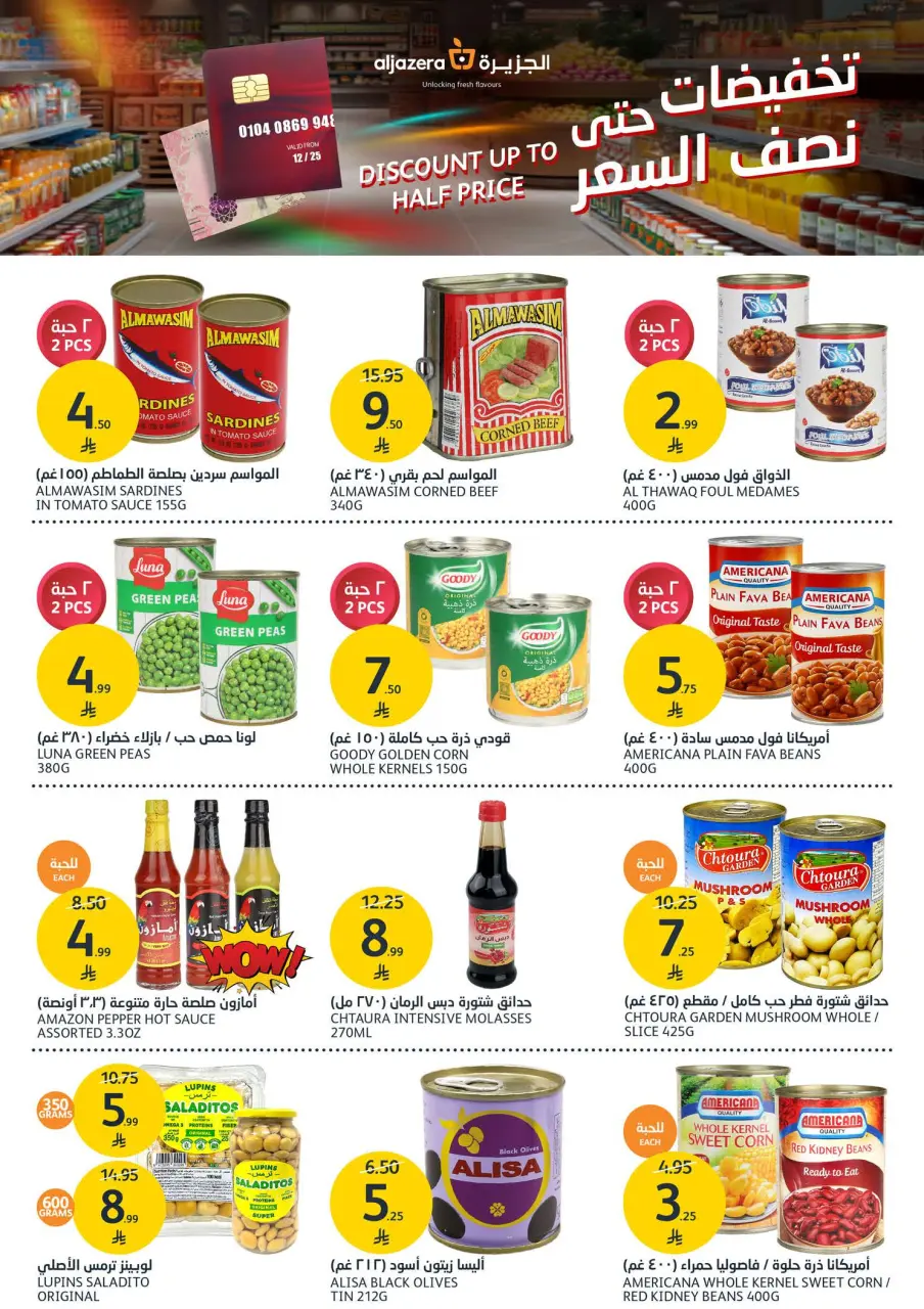 Ofertas de Mercados de la Aljazera Arabia Saudita de 3 a 9 diciembre 2025 Descuentos hasta la mitad del precio - Página 26
