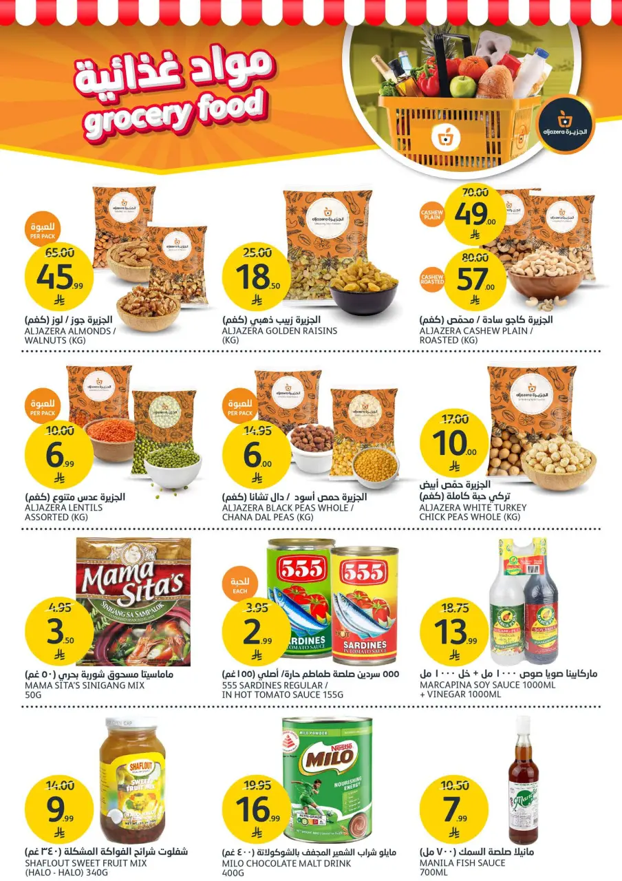 Ofertas de Mercados de la Aljazera Arabia Saudita de 3 a 9 diciembre 2025 Descuentos hasta la mitad del precio - Página 29