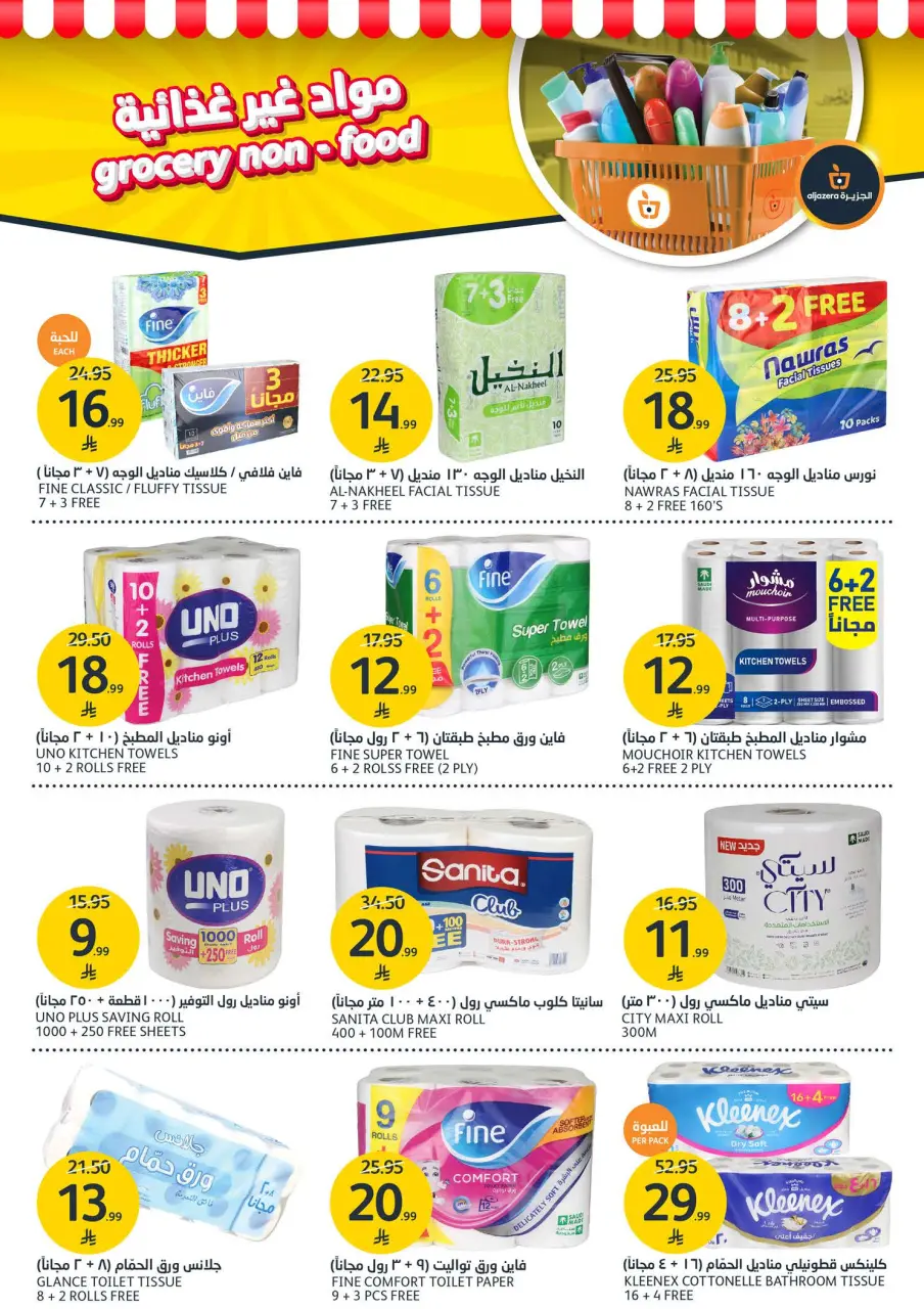 Ofertas de Mercados de la Aljazera Arabia Saudita de 3 a 9 diciembre 2025 Descuentos hasta la mitad del precio - Página 35