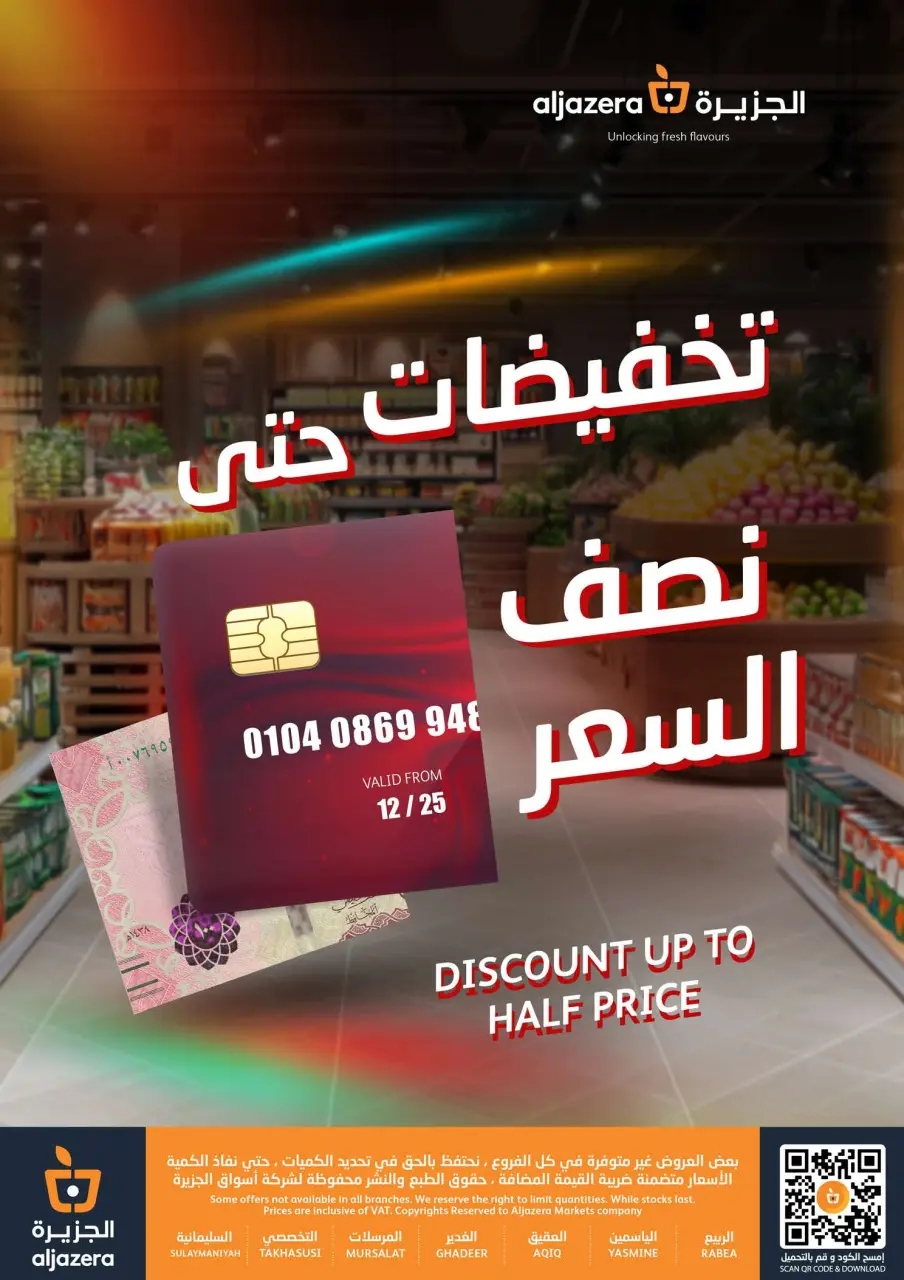 Ofertas de Mercados de la Aljazera Arabia Saudita de 3 a 9 diciembre 2025 Descuentos hasta la mitad del precio - Página 41