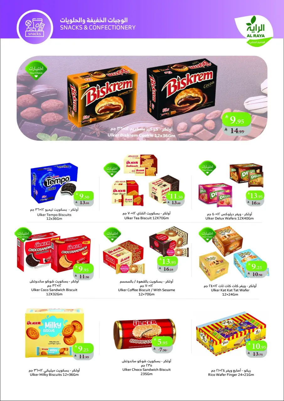 Ofertas de Mercado Al Rayah Arabia Saudita de 3 a 9 diciembre 2025 Precio más bajo - Página 16