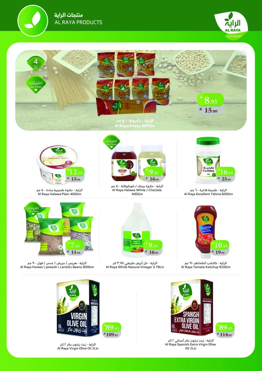 Ofertas de Mercado Al Rayah Arabia Saudita de 3 a 9 diciembre 2025 Precio más bajo - Página 20