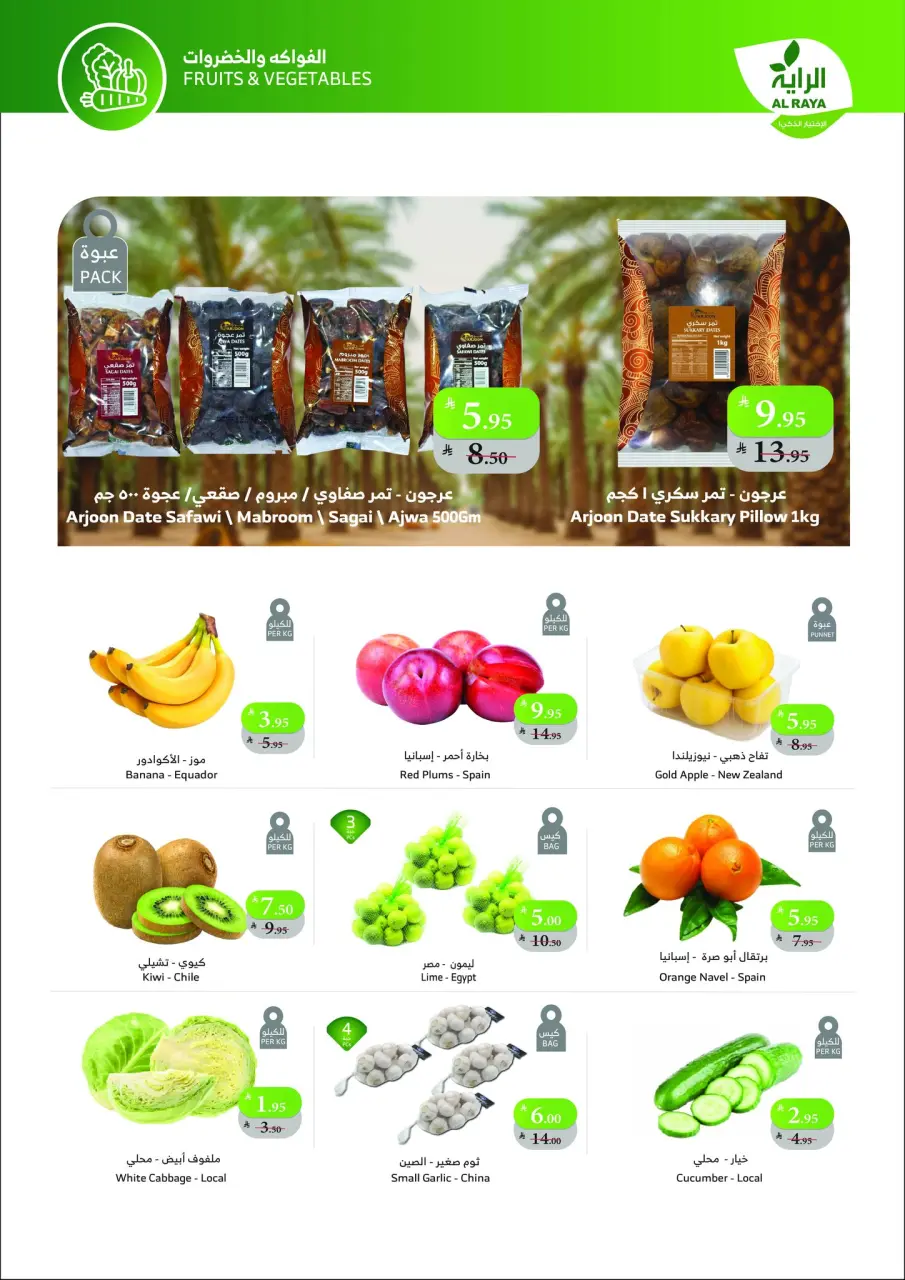 Ofertas de Mercado Al Rayah Arabia Saudita de 3 a 9 diciembre 2025 Precio más bajo - Página 6