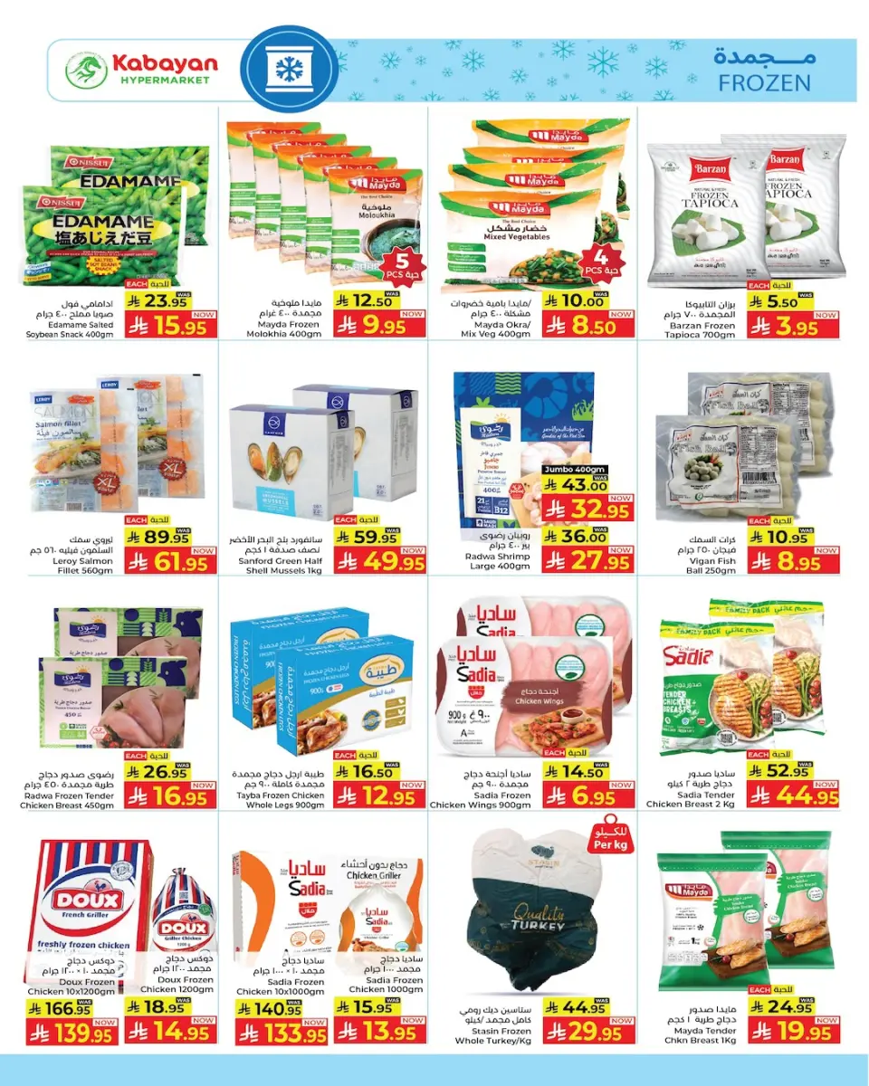 Ofertas de Hipermercado Kabayan Arabia Saudita de 4 a 10 diciembre 2025 Ofertas del Mega Carnaval de Compras - Página 7