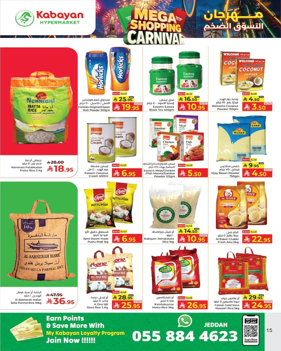 Ofertas de Hipermercado Kabayan Arabia Saudita de 4 a 10 diciembre 2025 Ofertas del Mega Carnaval de Compras - Página 13