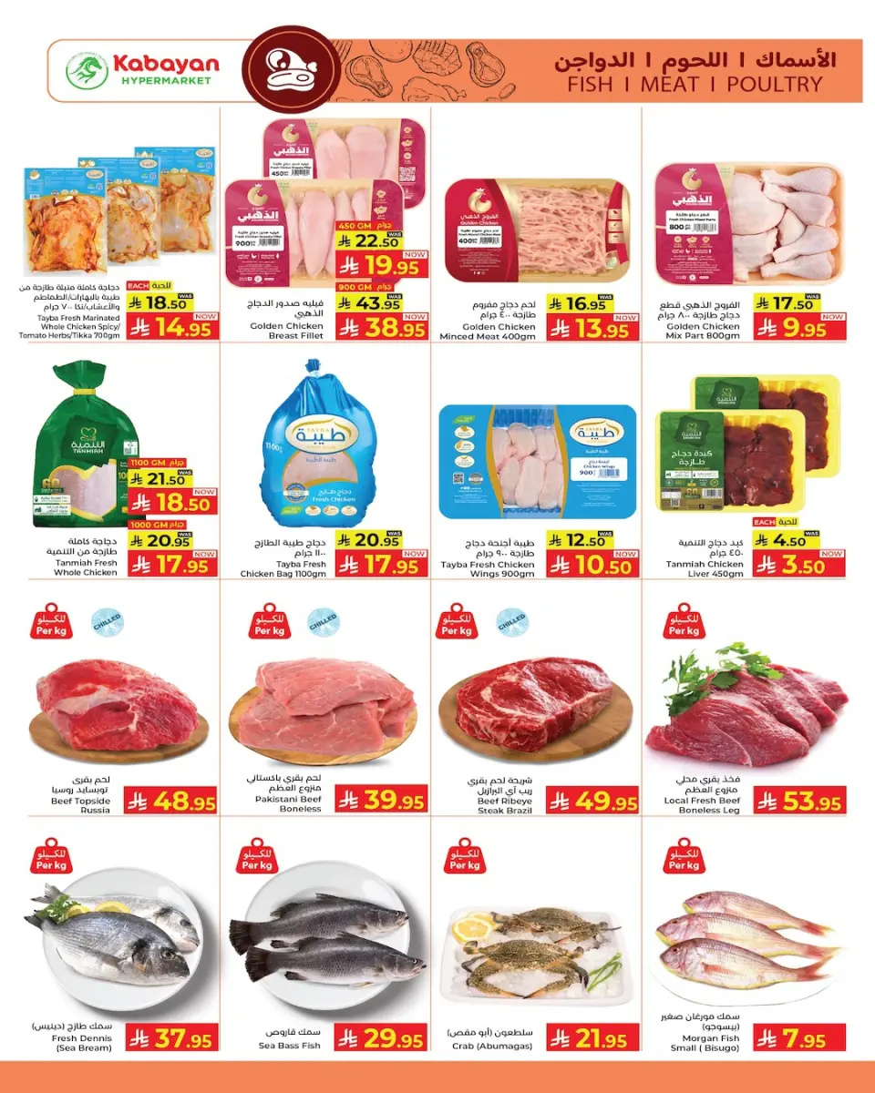 Ofertas de Hipermercado Kabayan Arabia Saudita de 4 a 10 diciembre 2025 Ofertas del Mega Carnaval de Compras - Página 4