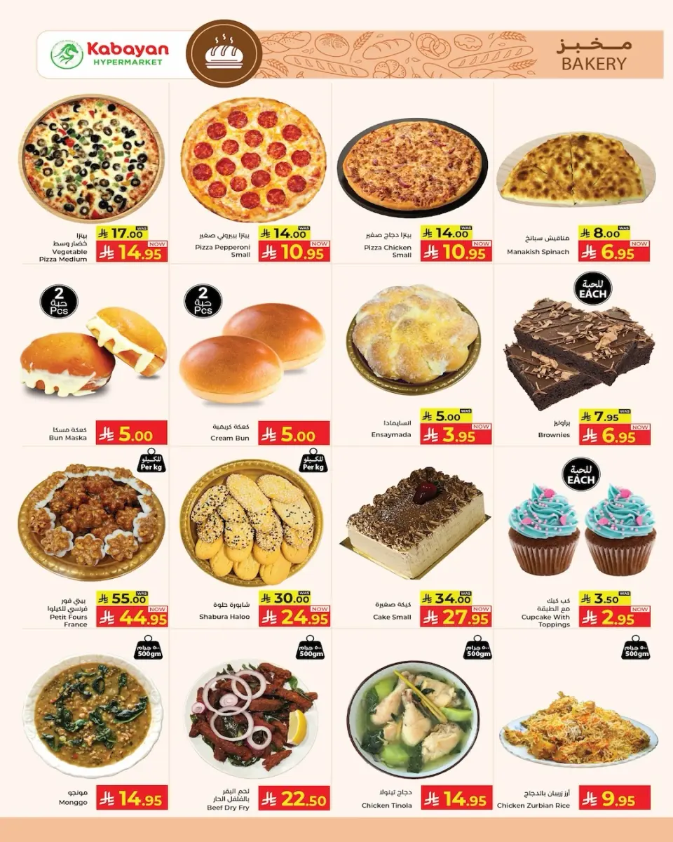 Ofertas de Hipermercado Kabayan Arabia Saudita de 4 a 10 diciembre 2025 Ofertas del Mega Carnaval de Compras - Página 2
