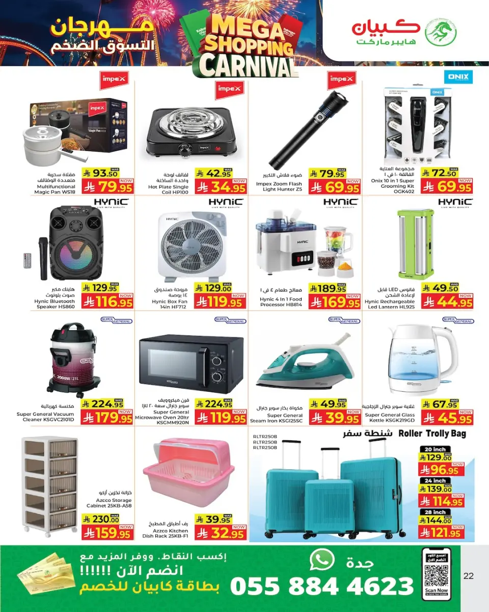 Ofertas de Hipermercado Kabayan Arabia Saudita de 4 a 10 diciembre 2025 Ofertas del Mega Carnaval de Compras - Página 19